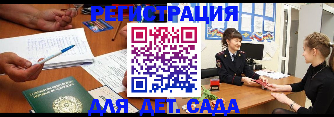 временная прописка в Апрелевке