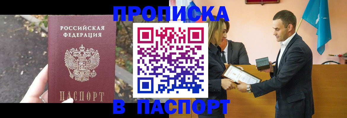 временная регистрация госуслуги в Апрелевке